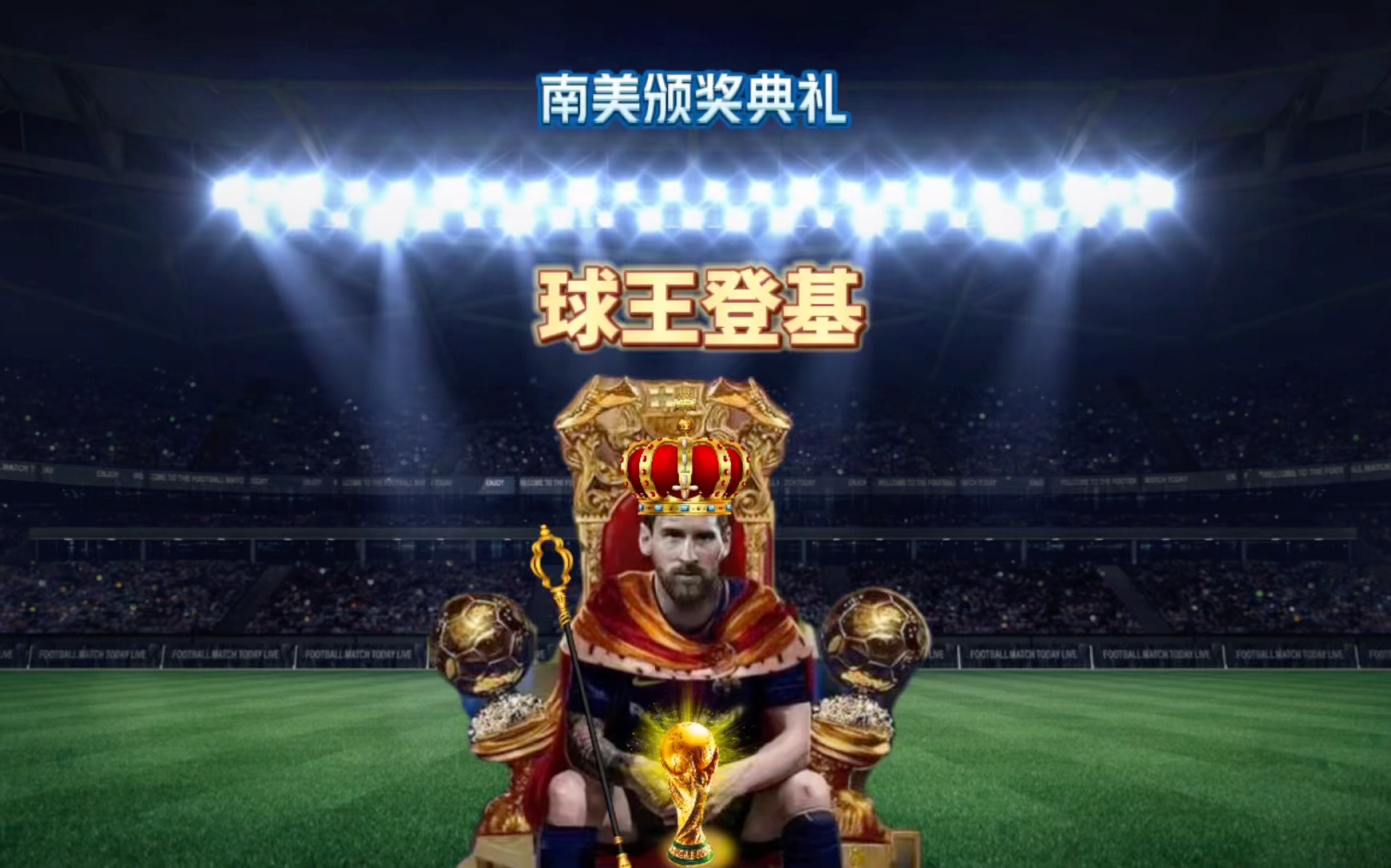 获得了