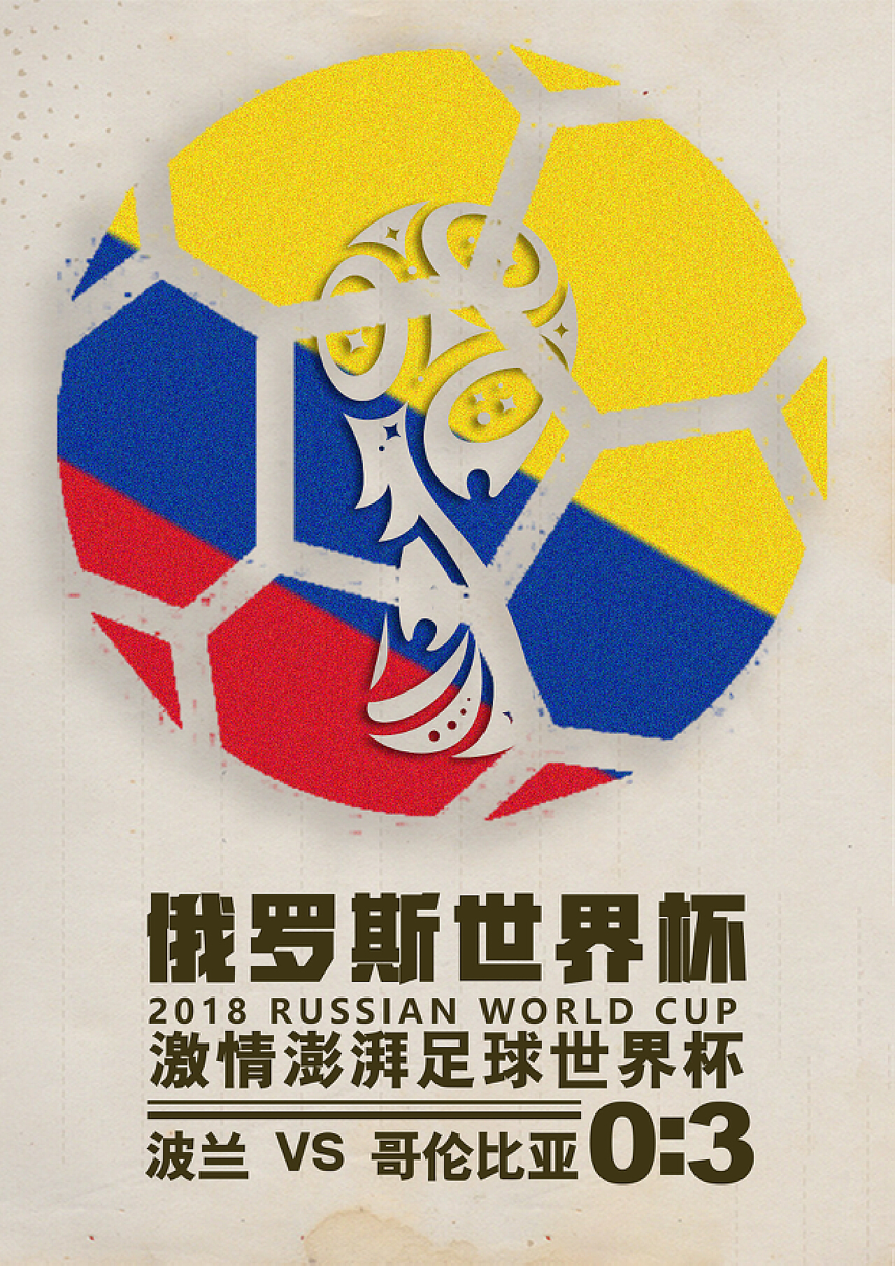 在国