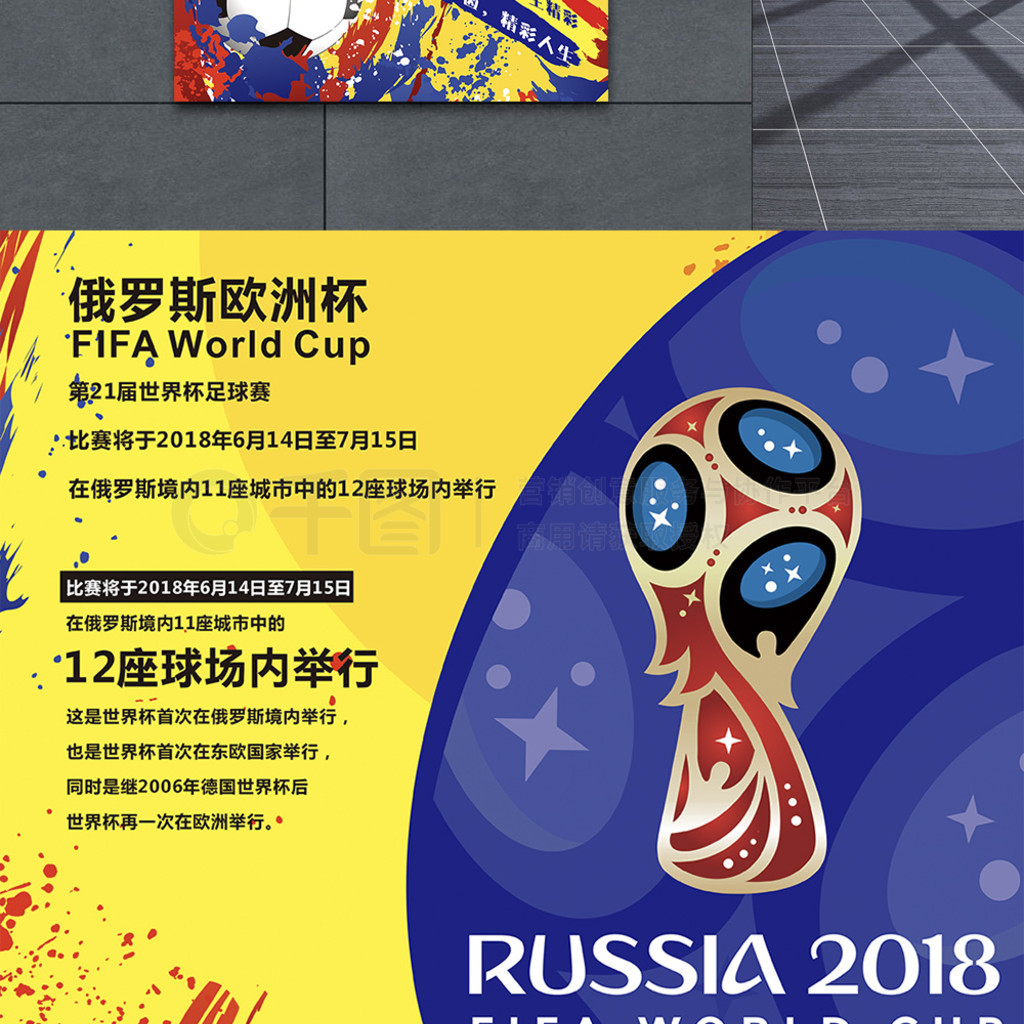 从第一场哨